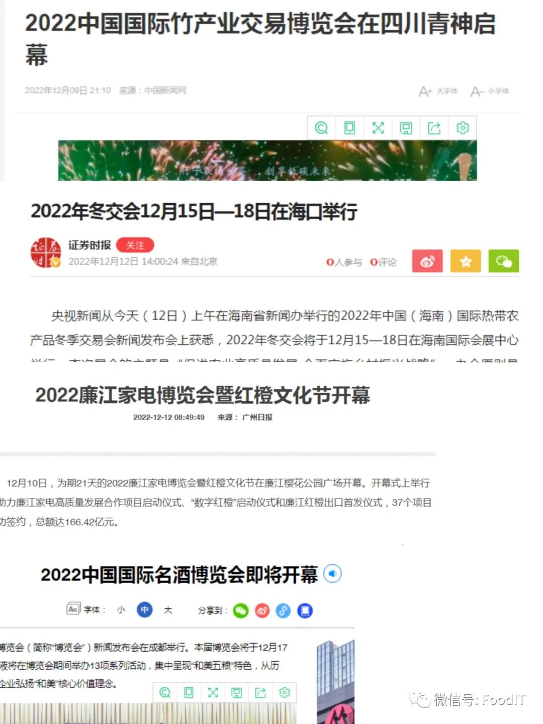 藍博食品機械展