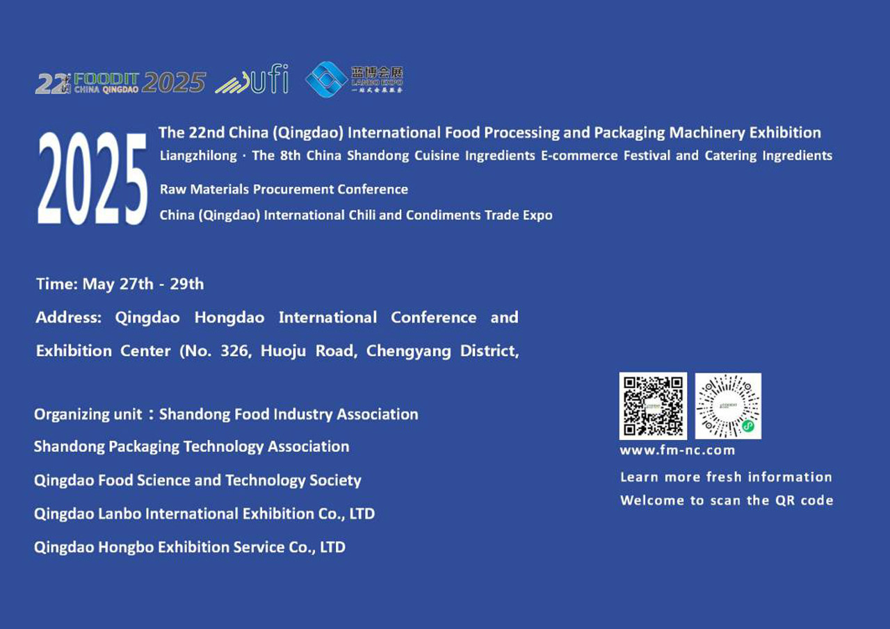 藍(lán)博食品機(jī)械展