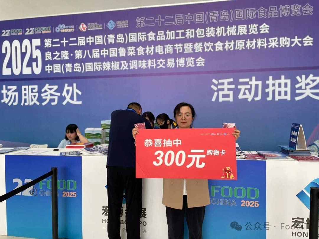 藍博食品機械展