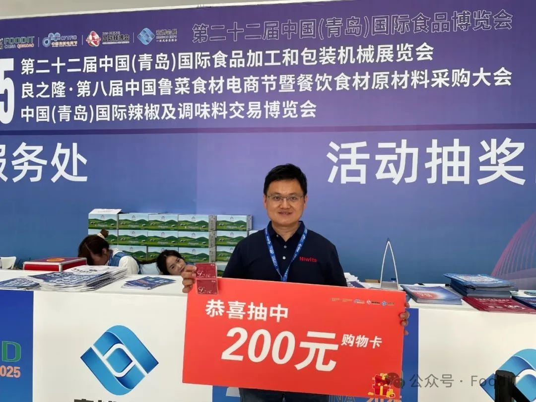 藍博食品機械展