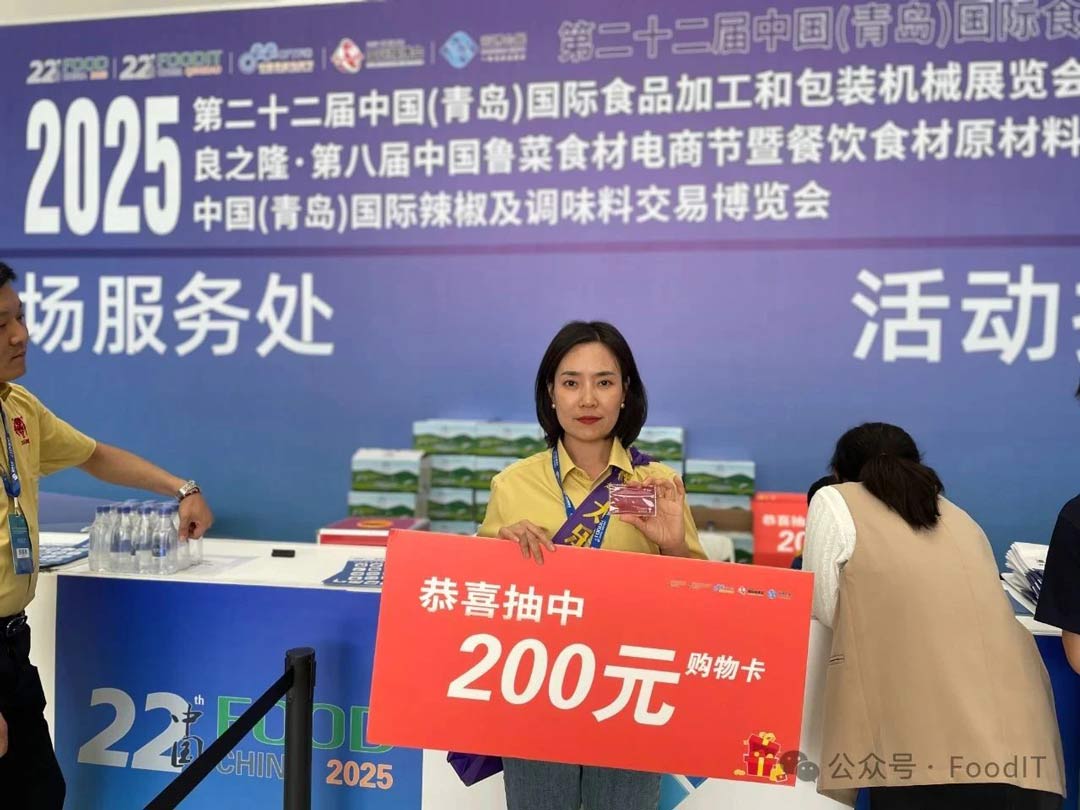 藍博食品機械展