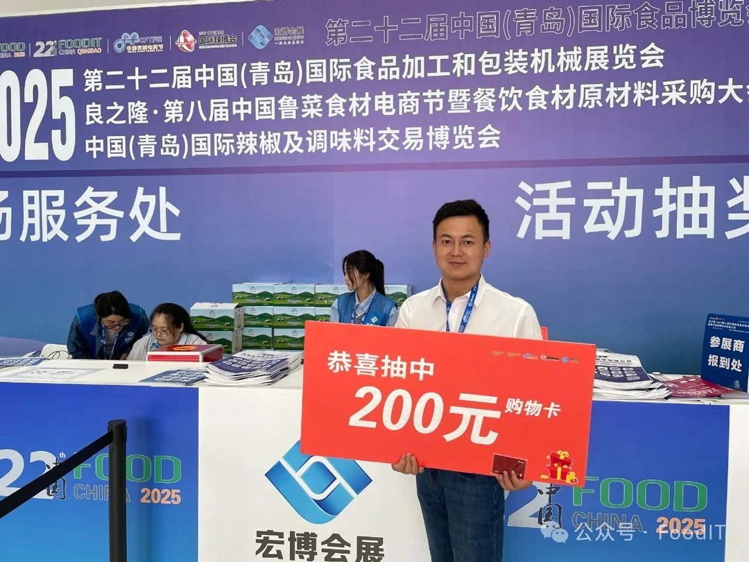 藍博食品機械展