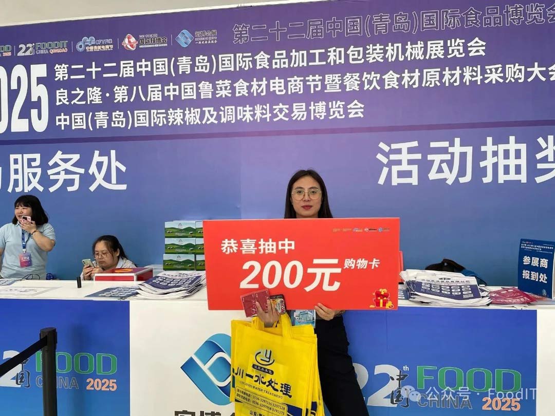 藍博食品機械展