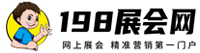 198展會網(wǎng)，青島食品機(jī)械展，青島包裝展